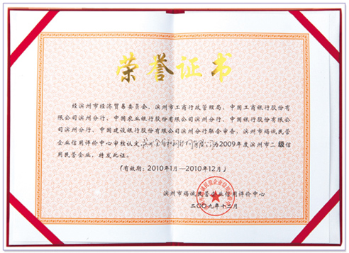 榮譽(yù)證書(shū)