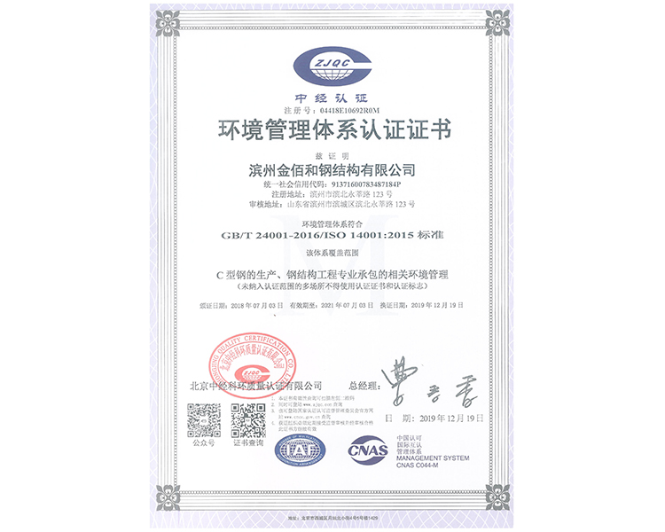 質(zhì)量管理體系認證證書(shū)